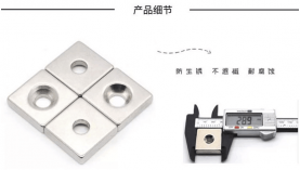 釹鐵硼強(qiáng)磁廠家介紹磁鐵的使用及保存等注意事項(xiàng)【聚盛磁鐵】