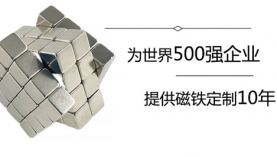 釹鐵硼廠家可定制超薄尺寸磁鐵，免費取樣就在【聚盛磁鐵】