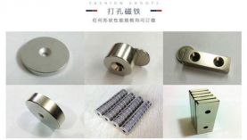 磁鐵和磁鋼有什么區(qū)別？釹鐵硼磁鐵廠家10年經(jīng)驗(yàn)為您解答
