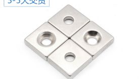 客戶驗(yàn)收質(zhì)量一次過的“優(yōu)質(zhì)強(qiáng)力磁鐵價(jià)格”是怎樣的？「聚盛」