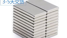東莞強(qiáng)力磁鐵廠家-經(jīng)驗(yàn)豐富品質(zhì)就是好！「聚盛磁鐵」