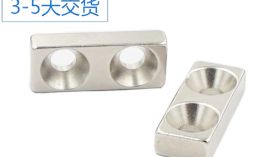 東莞釹鐵硼磁鐵哪家好？「聚盛磁鐵」為您提供100％滿(mǎn)意產(chǎn)品