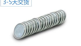 選擇這個(gè)釹鐵硼磁鐵廠家，可太讓人省心啦！