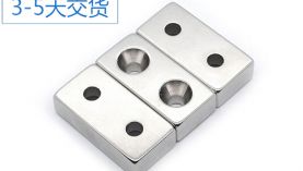 東莞聚盛廠家，用心做好每一顆強力磁鐵！