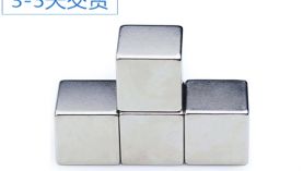 定做青島強(qiáng)力磁鐵，客戶要注意是重要問題！