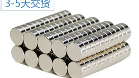 為了更好的服務(wù)客戶，聚盛磁鐵出臺(tái)了這一重要政策！「聚盛磁鐵」