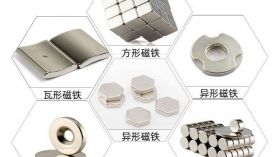 西安永磁鐵廠家，教您如何選擇到實(shí)力廠家！「聚盛磁鐵」