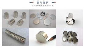 找湛江強(qiáng)力永磁鐵廠家，這一點(diǎn)要了解清楚 「聚盛磁鐵」