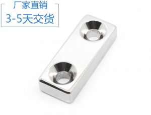 沉頭孔磁鐵