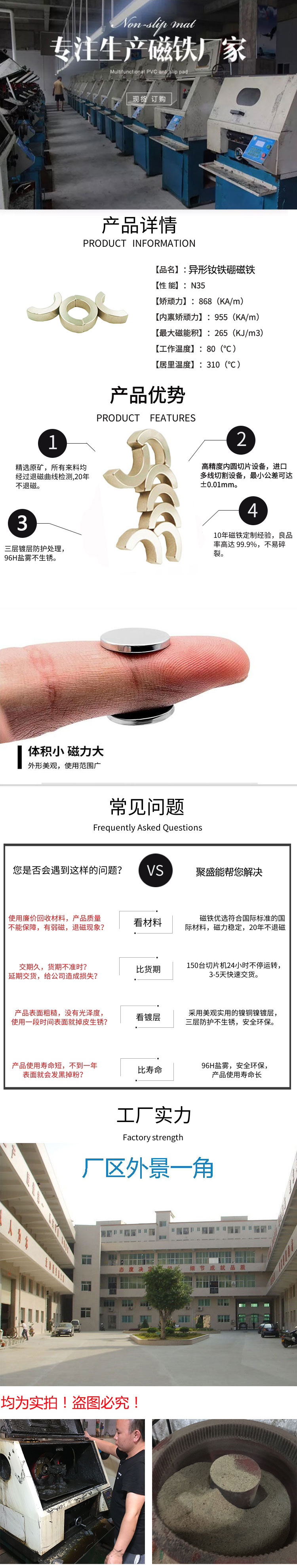 異形釹鐵硼磁鐵_01.jpg