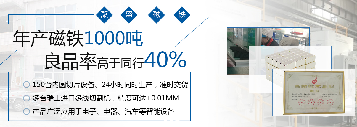 優(yōu)質(zhì)釹鐵硼磁瓦供應(yīng)商