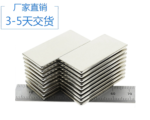 釹鐵硼強力磁鐵批發(fā)