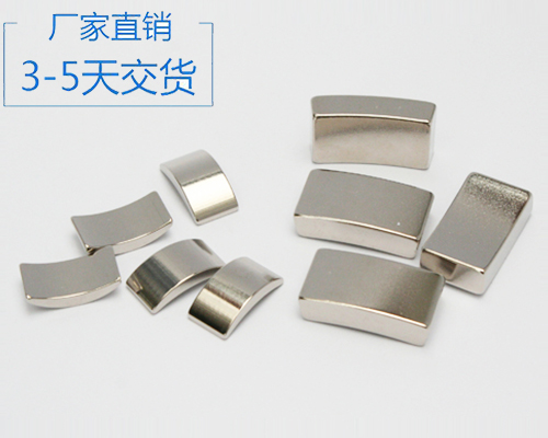 強(qiáng)磁鐵