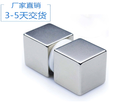 強(qiáng)磁永磁鐵