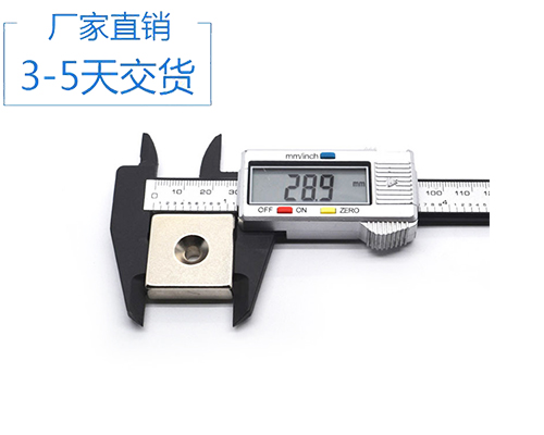 強(qiáng)磁永磁鐵
