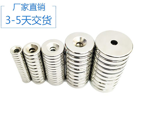 廠家直銷釹鐵硼強(qiáng)磁